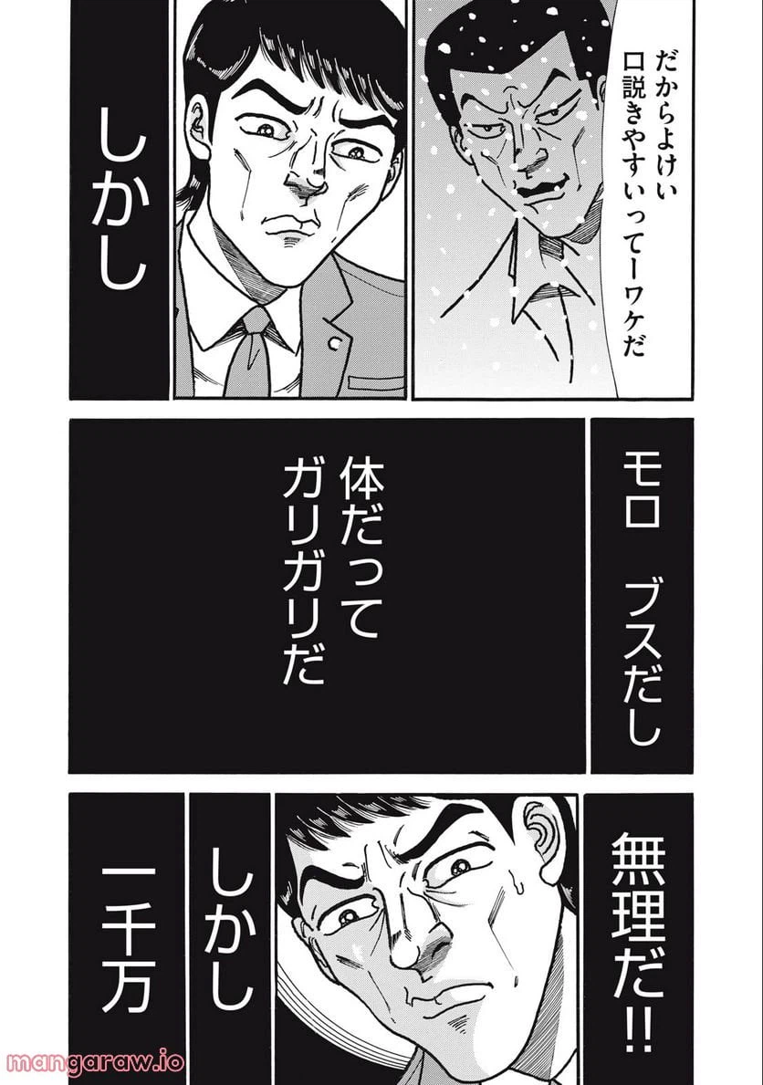 ページ 20 — 第152話