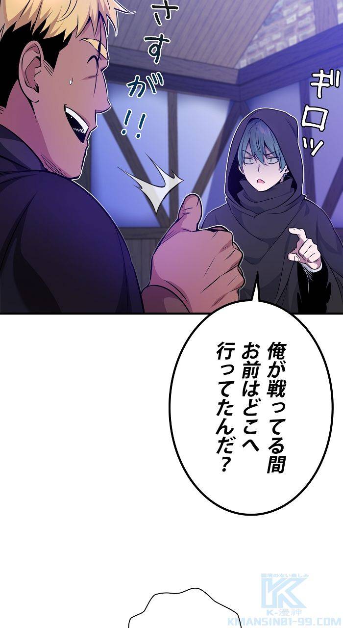 ページ 8 — 第21話
