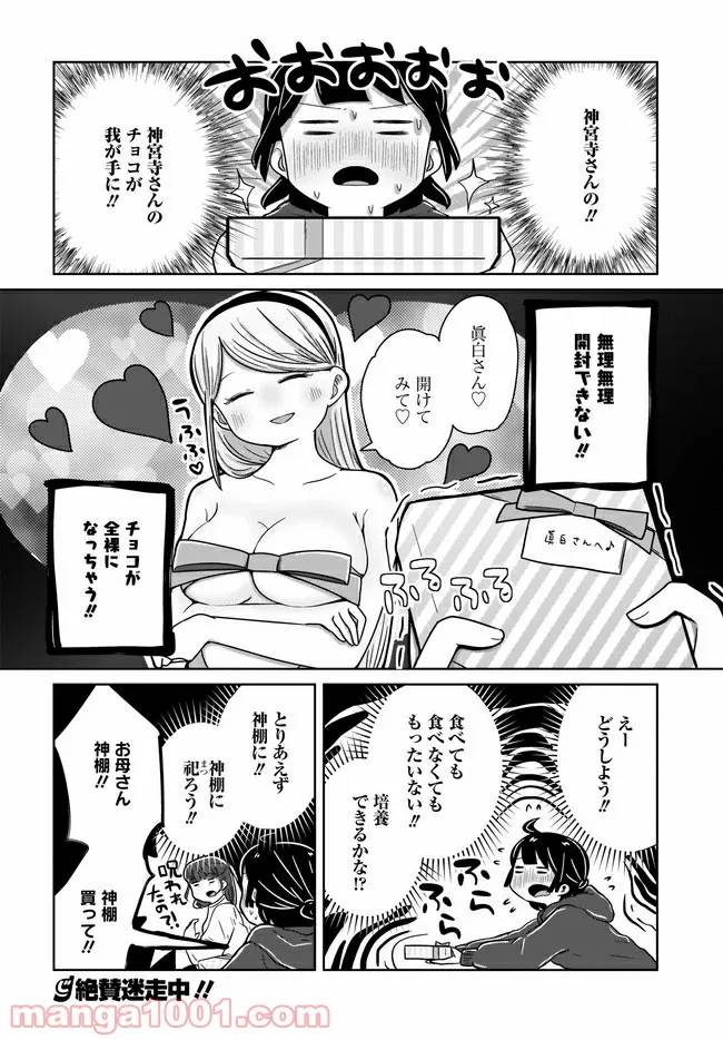 ページ 16 — 第21話
