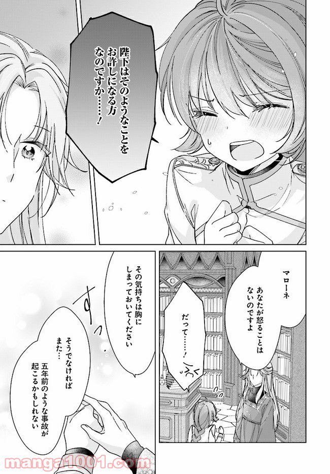 ページ 3 — 第9.3話