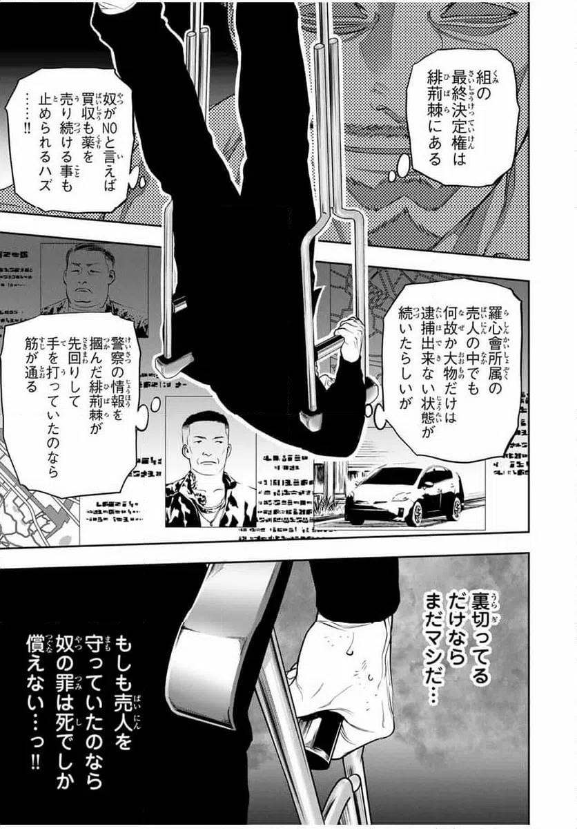 ページ 13 — 第21話