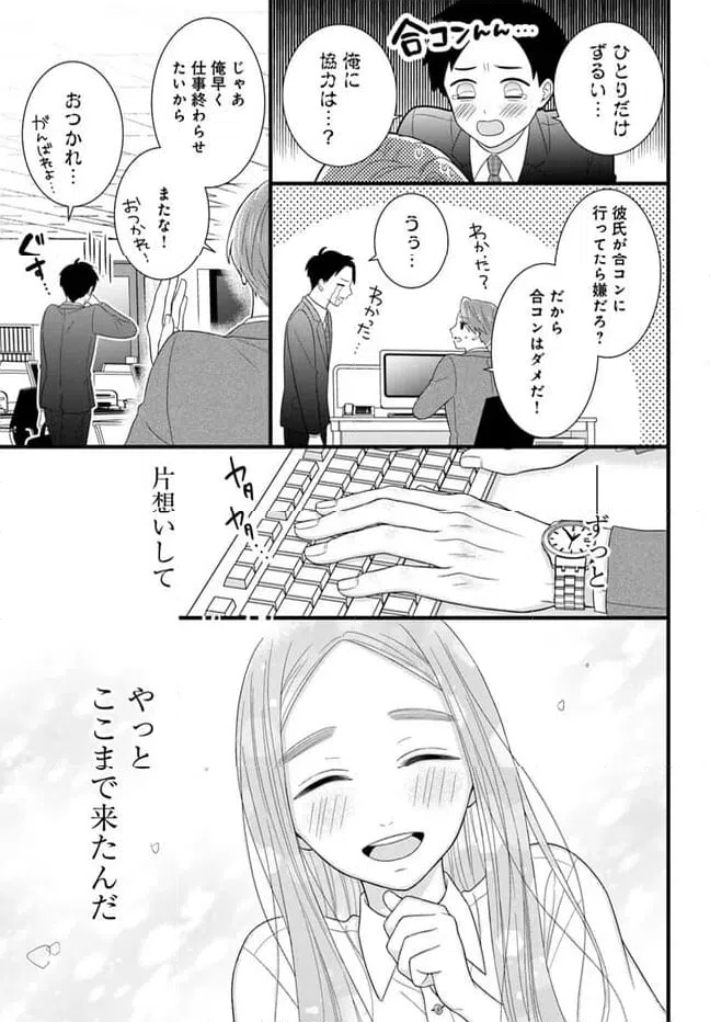 ページ 7 — 第4.1話