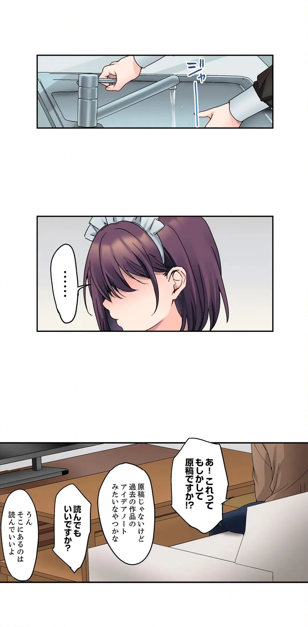 ページ 11 — 第37話