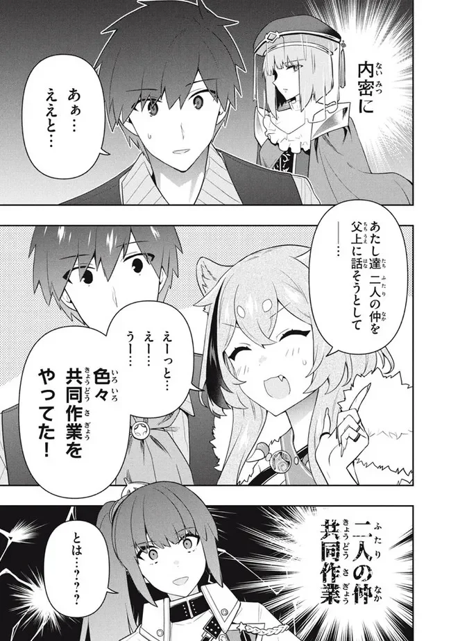ページ 5 — 第46話