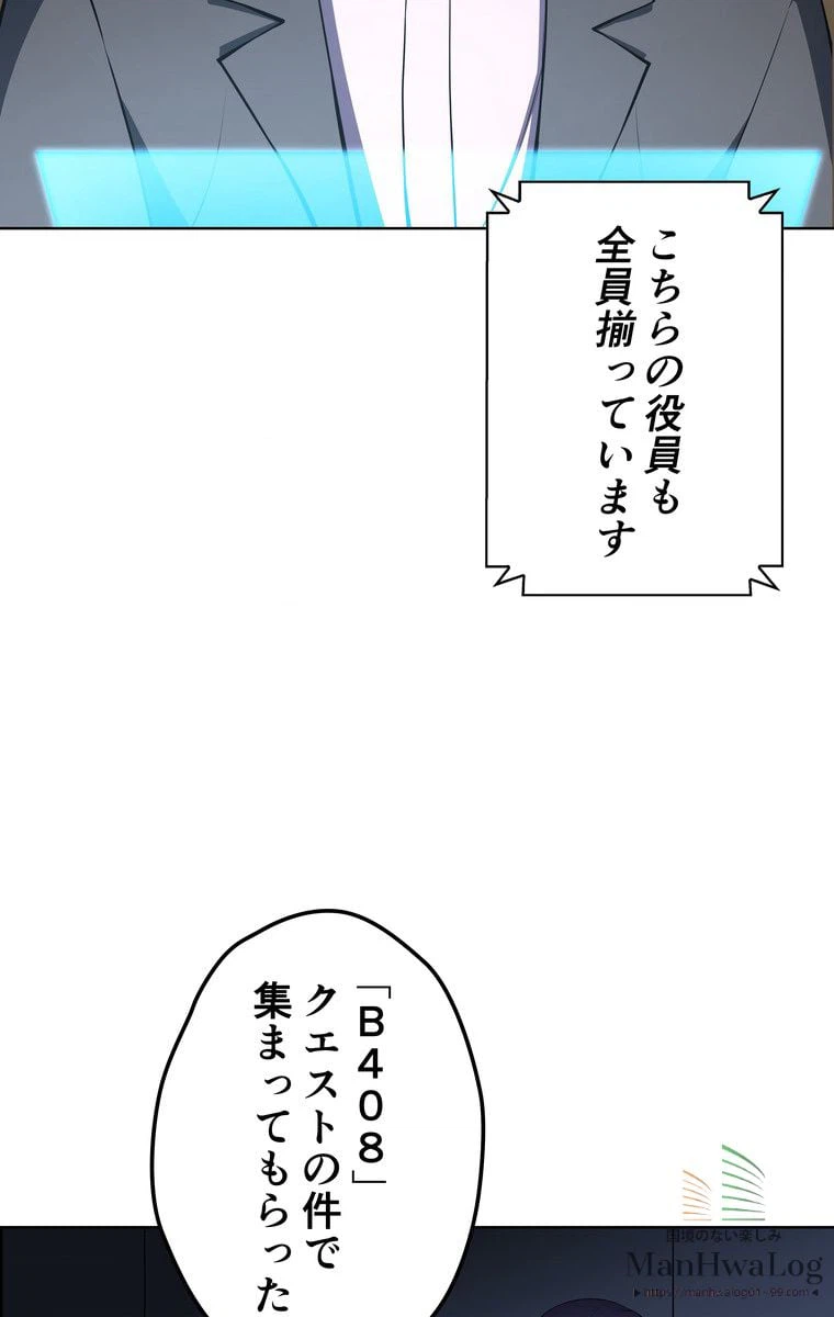 ページ 21 — 第21話