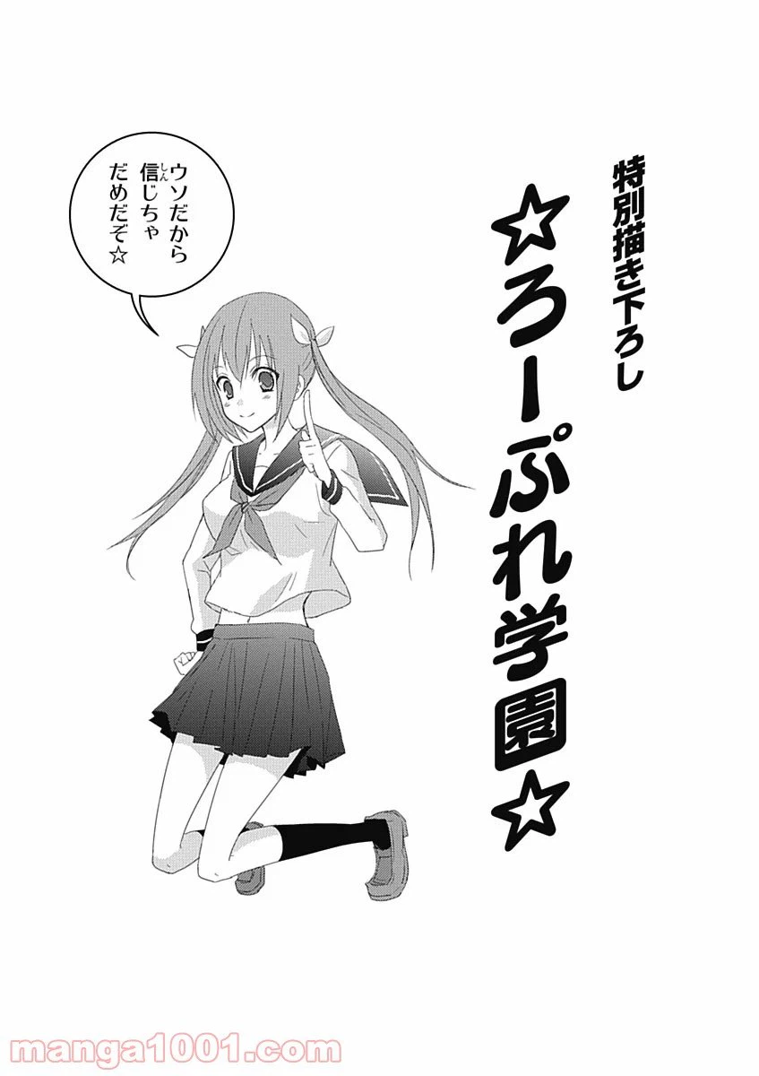 ページ 31 — 第17話