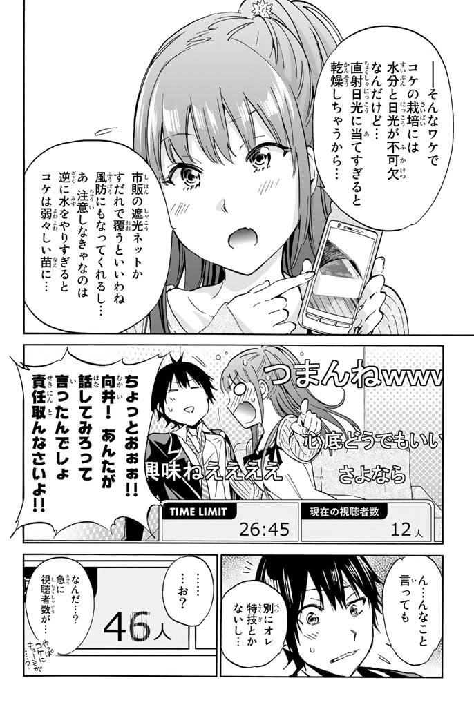 ページ 10 — 第4.1話