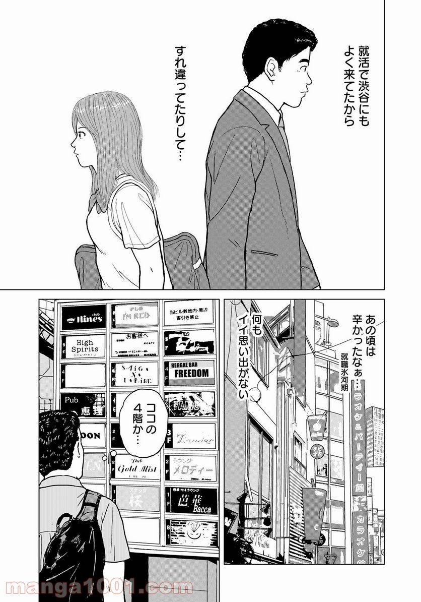 ページ 5 — 第16話