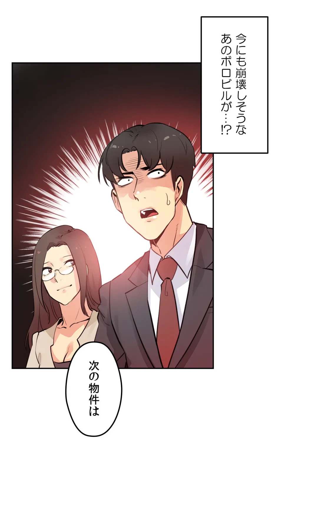 ページ 15 — 第53話