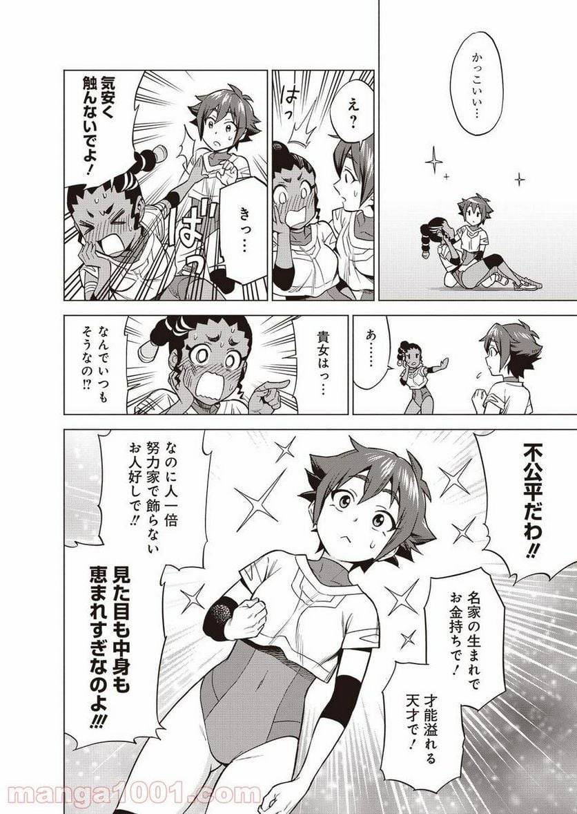 ページ 13 — 第1話