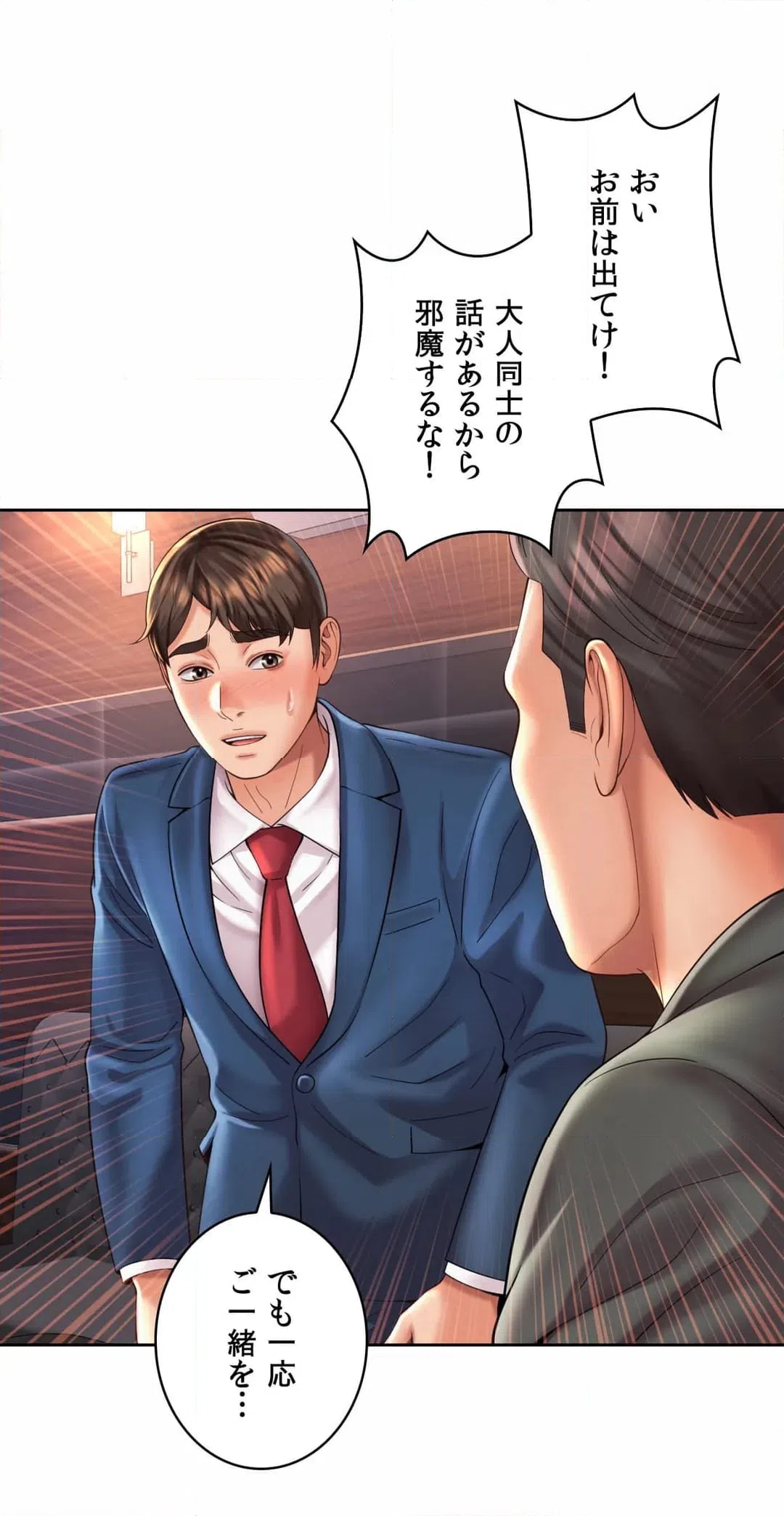 ページ 13 — 第29話
