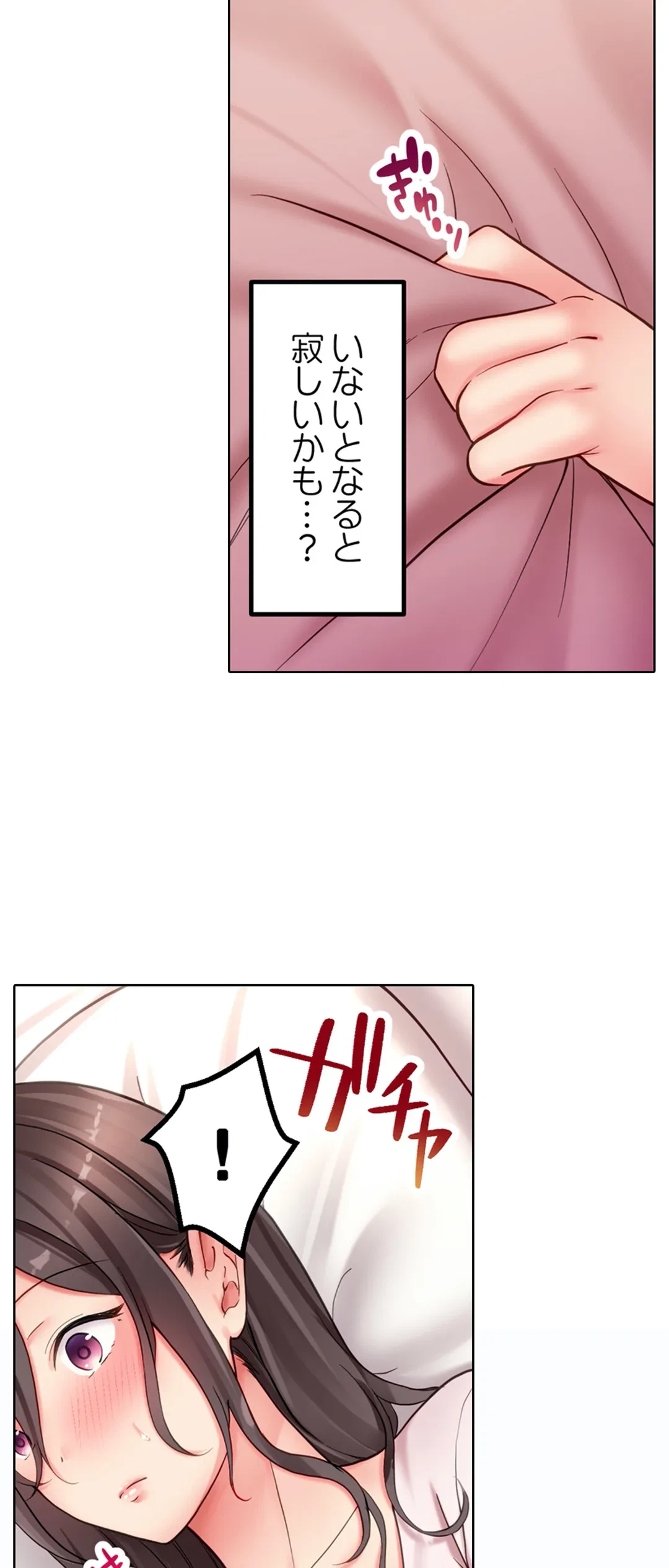 ページ 8 — 第7話