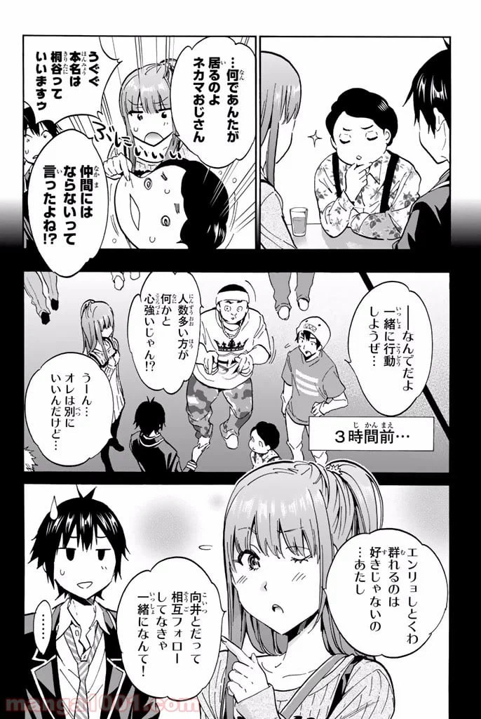ページ 6 — 第12話