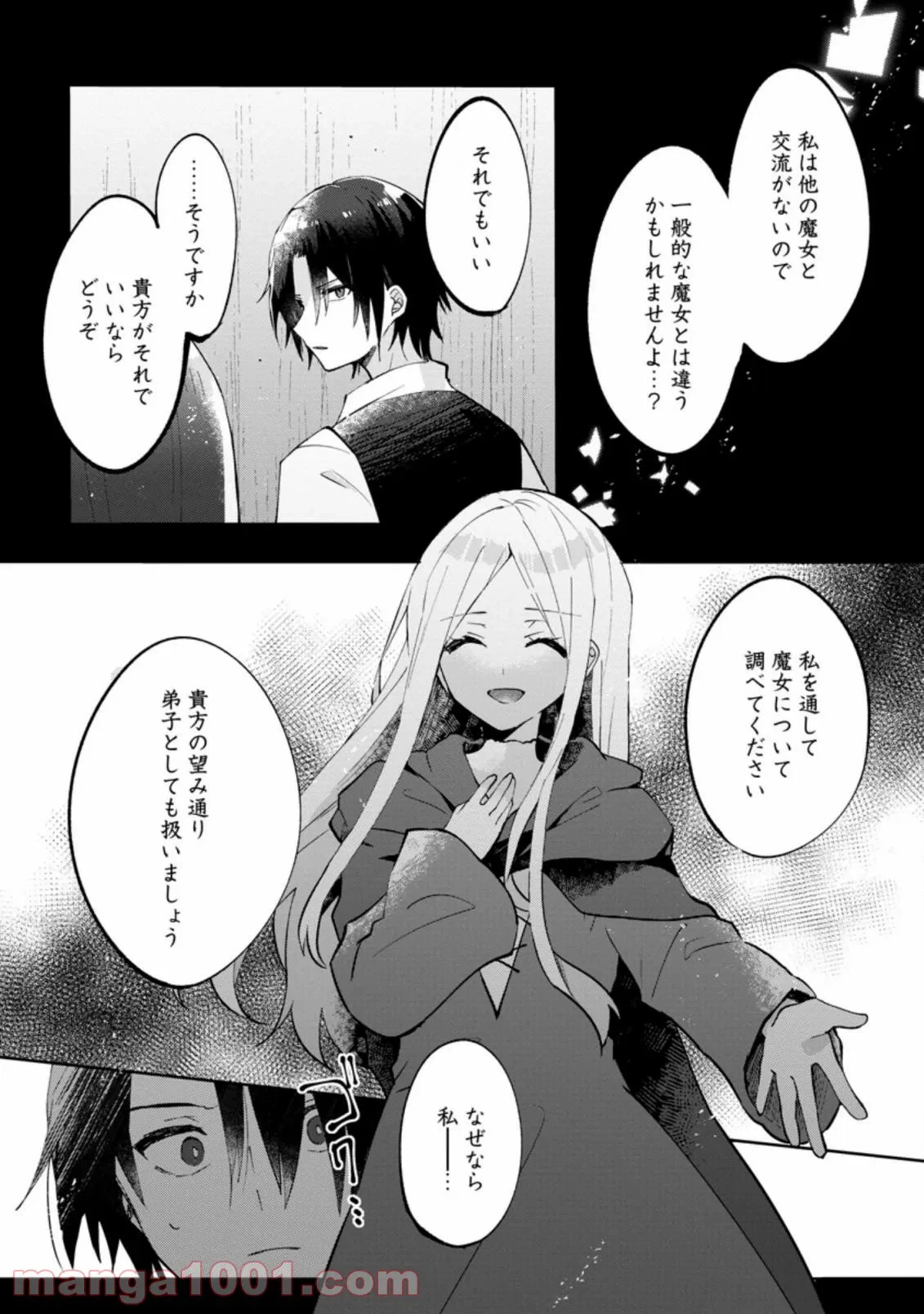 ページ 5 — 第3.1話