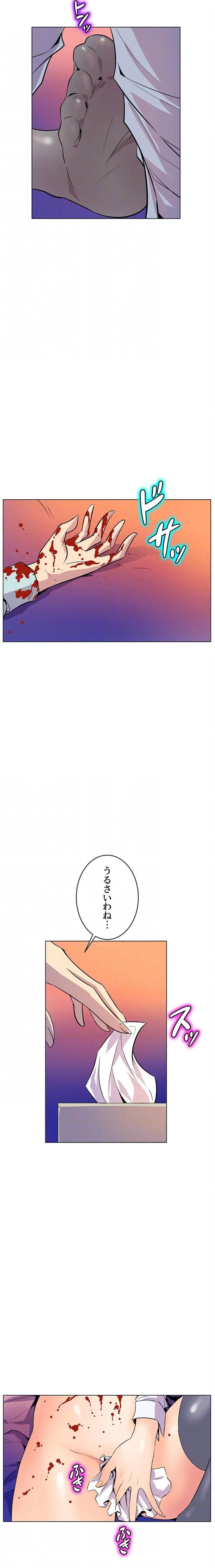 ページ 7 — 第43話