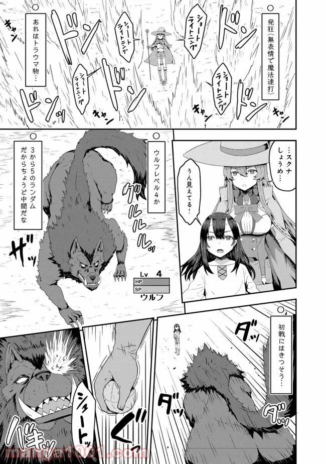 ページ 26 — 第1話