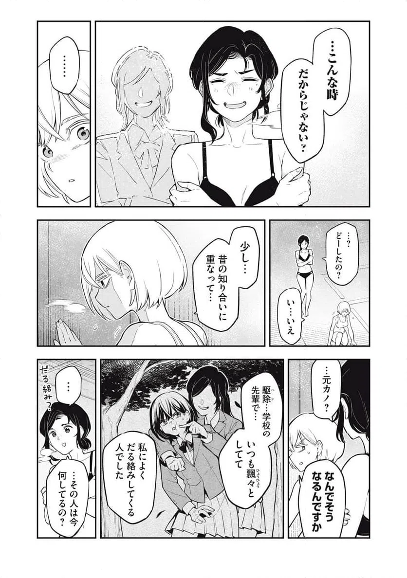 ページ 4 — 第12話