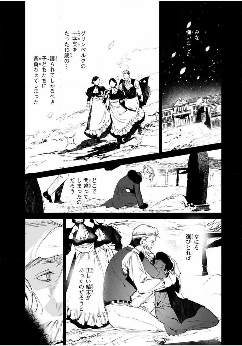 ページ 11 — 第14話