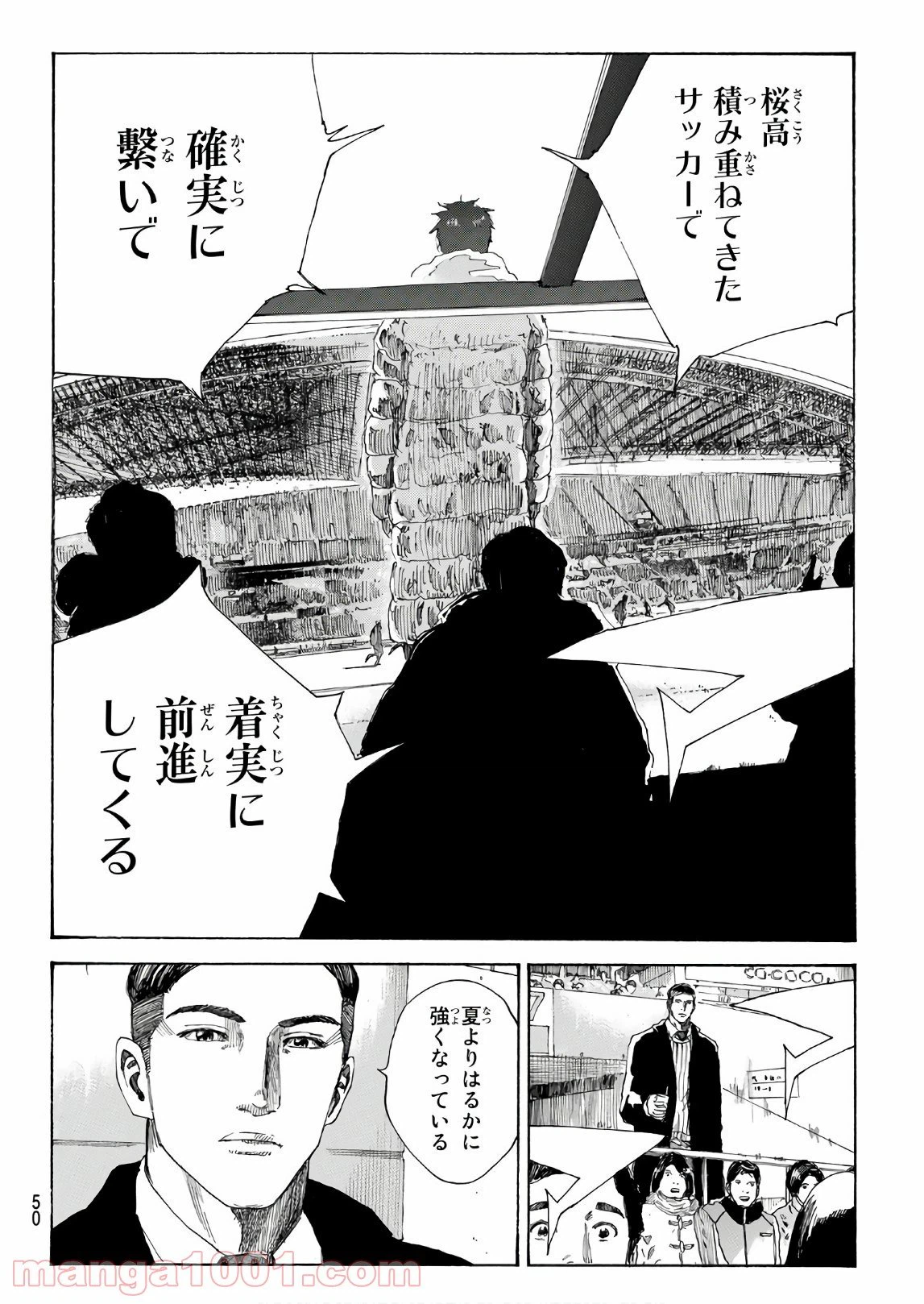 ページ 10 — 第302話