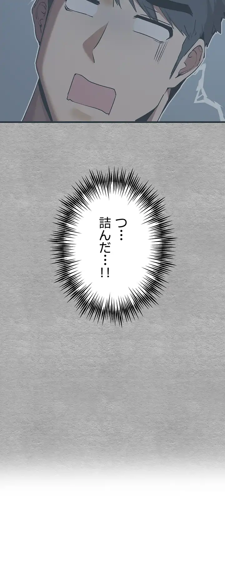 ページ 39 — 第66話