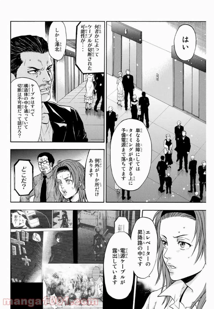 ページ 17 — 第2話