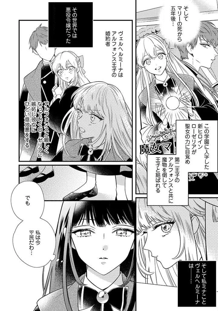 ページ 8 — 第1.1話