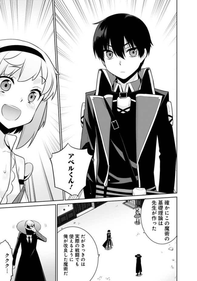 ページ 7 — 第31話