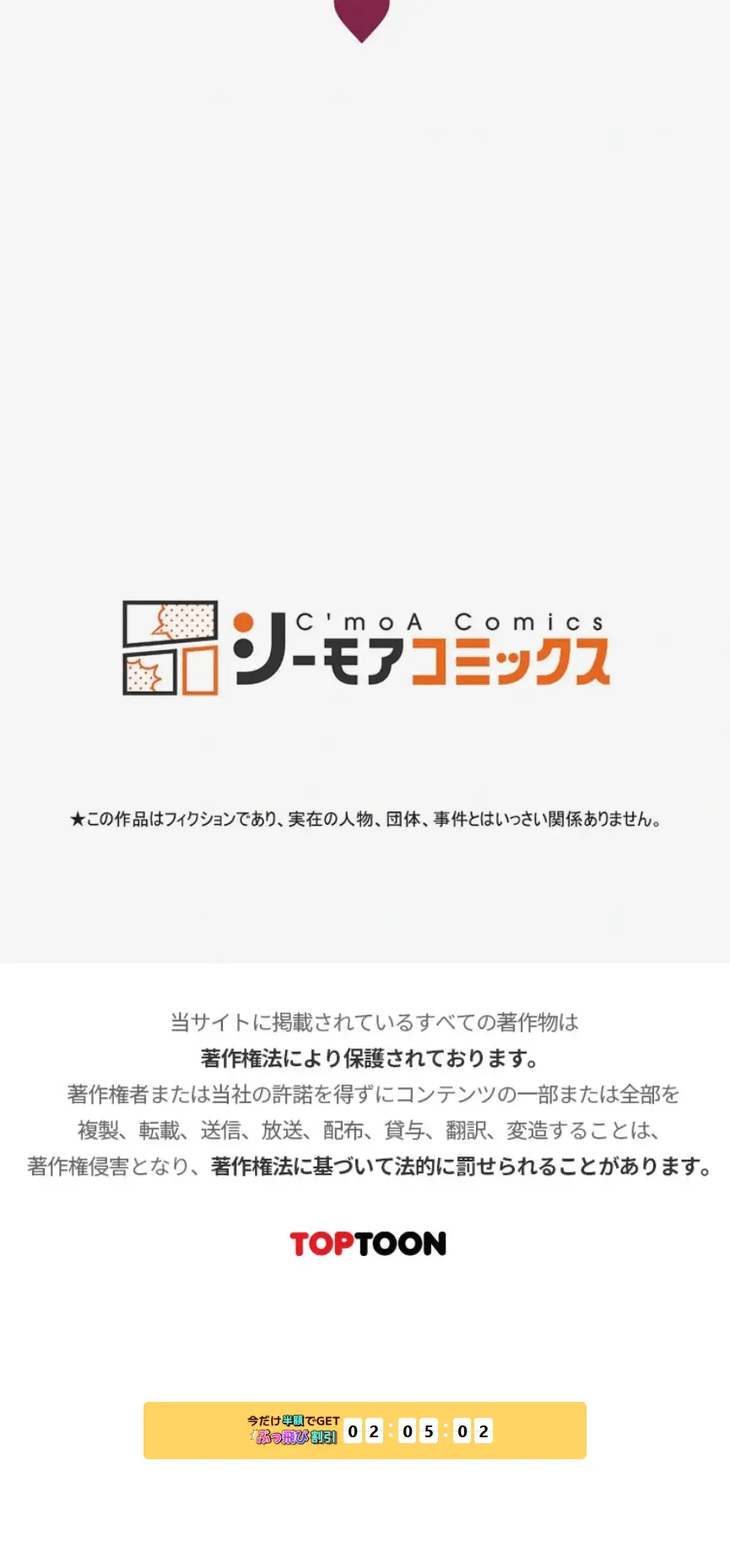 ページ 12 — 第170話