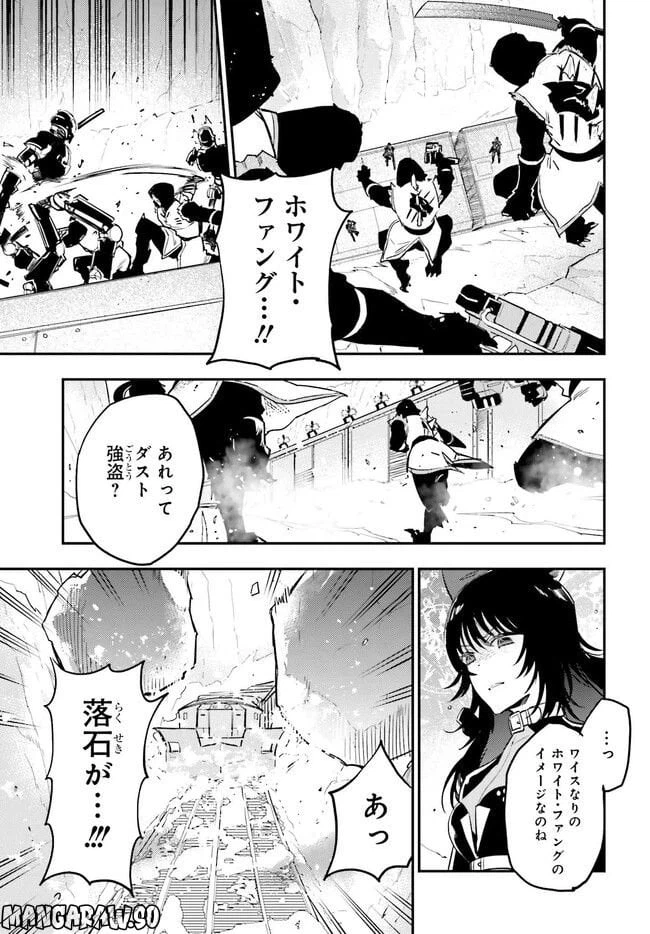 ページ 11 — 第7.1話