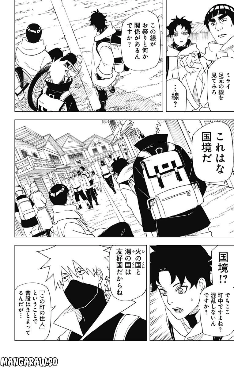 ページ 18 — 第4話