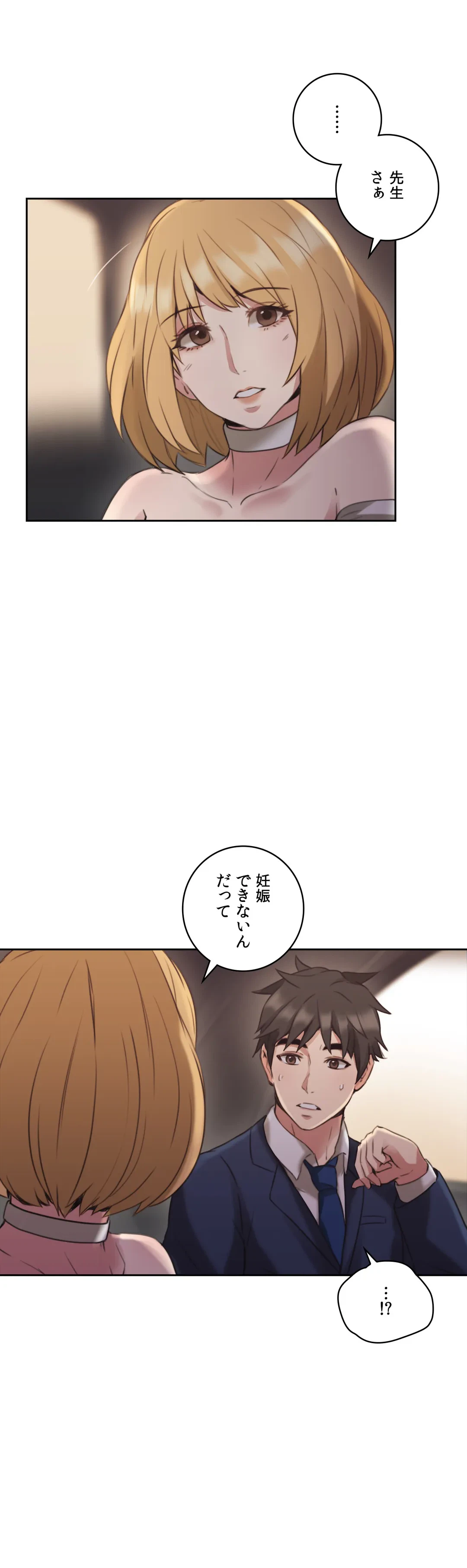 ページ 38 — 第12話