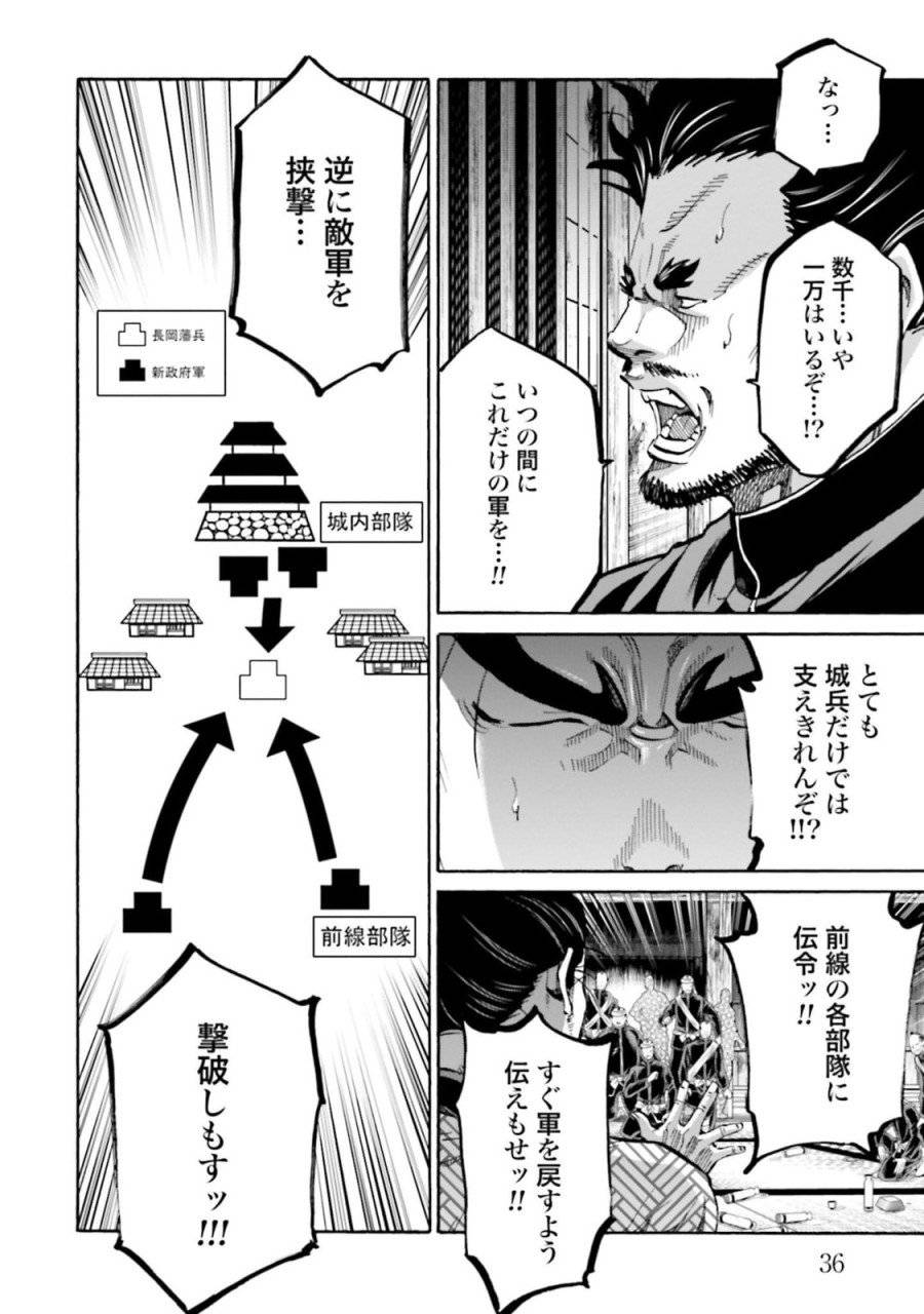 ページ 32 — 第129話