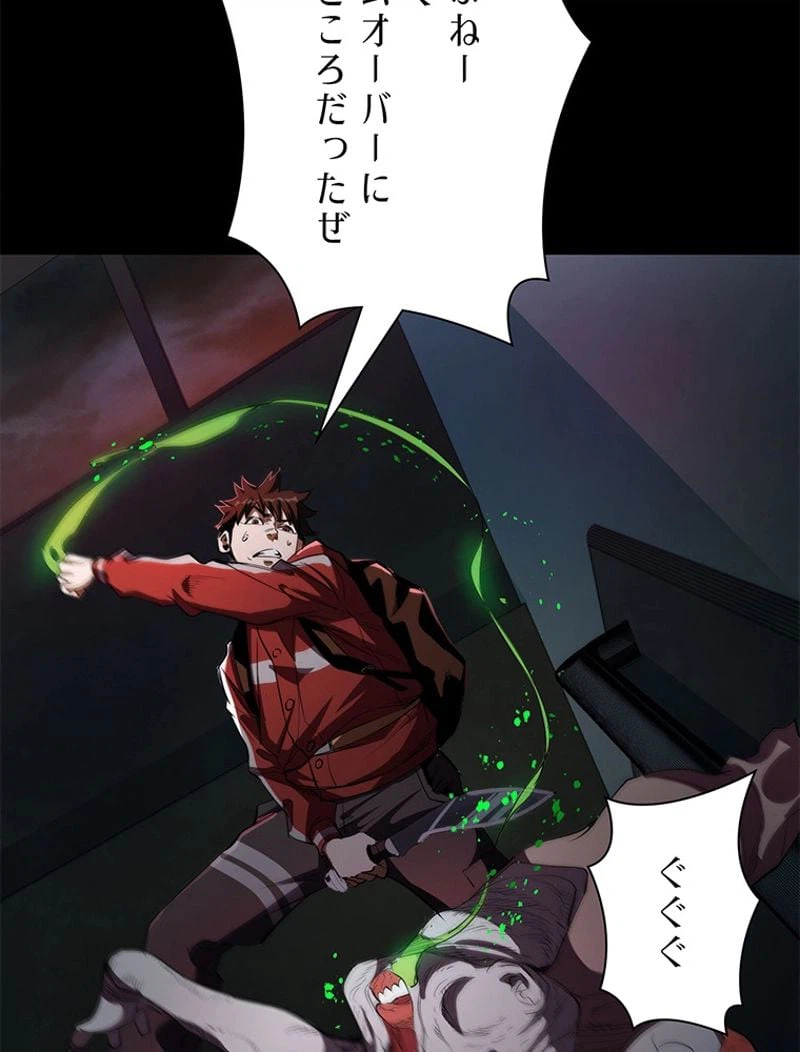 ページ 14 — 第8話