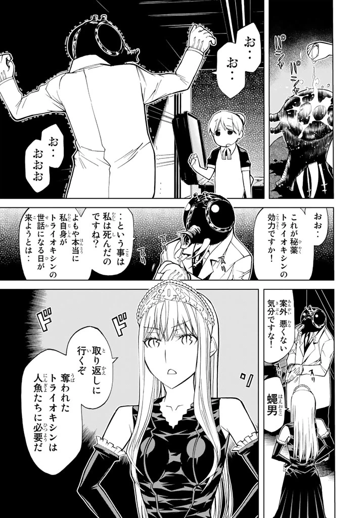 ページ 5 — 第82話