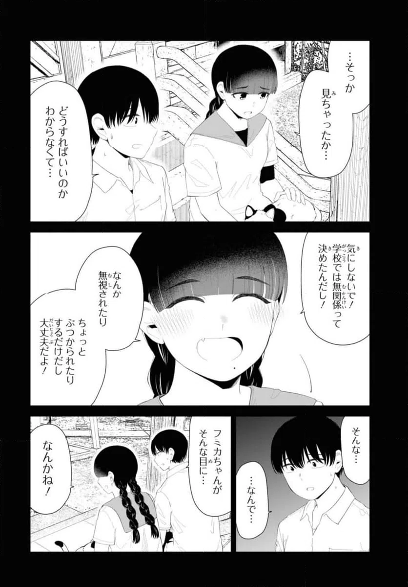 ページ 8 — 第46.2話