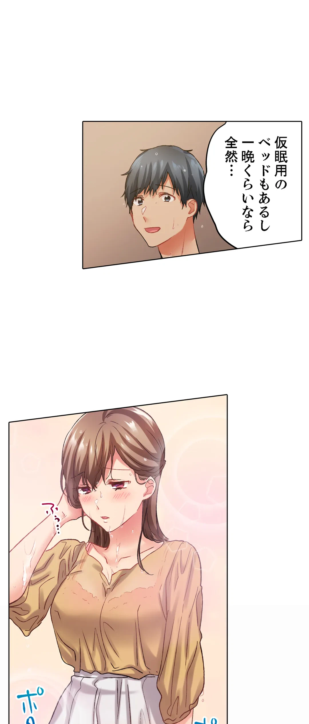 ページ 23 — 第121話