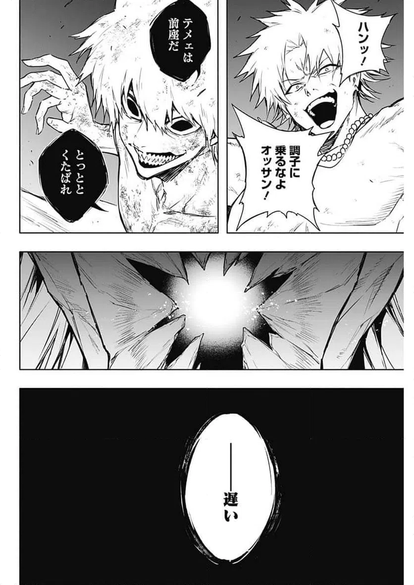 ページ 6 — 第159話
