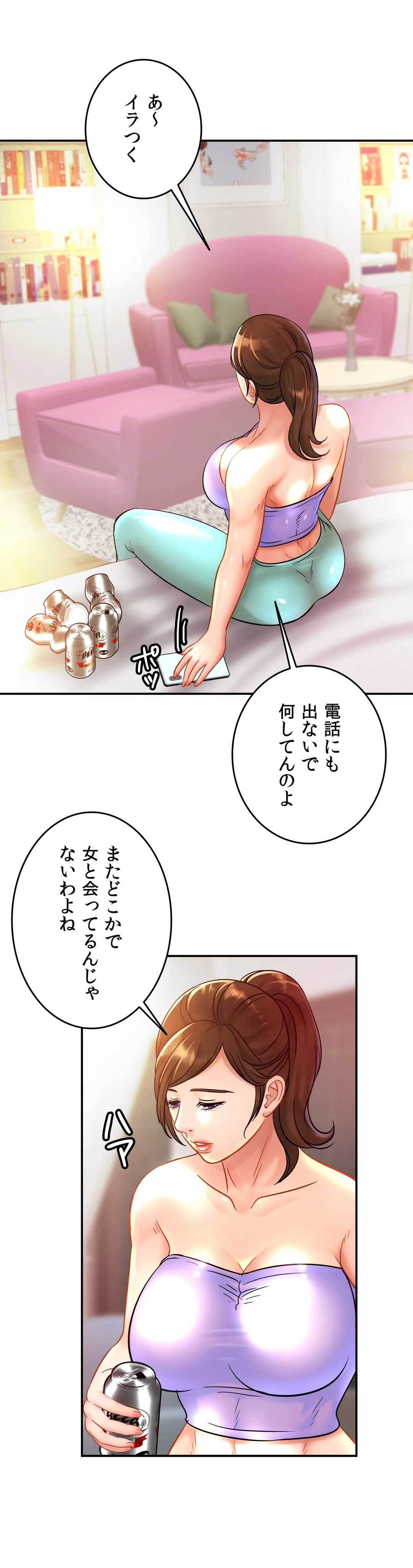 ページ 25 — 第24話