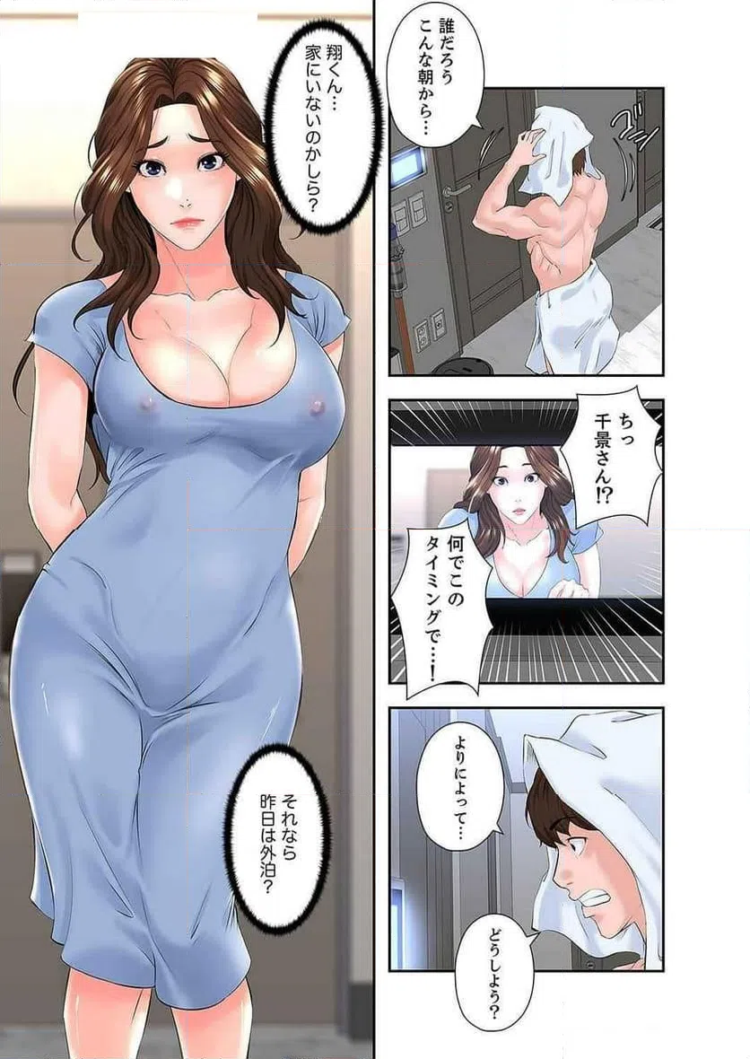 ページ 13 — 第14話