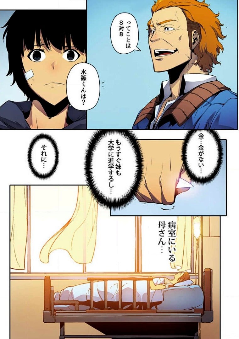 ページ 27 — 第1話