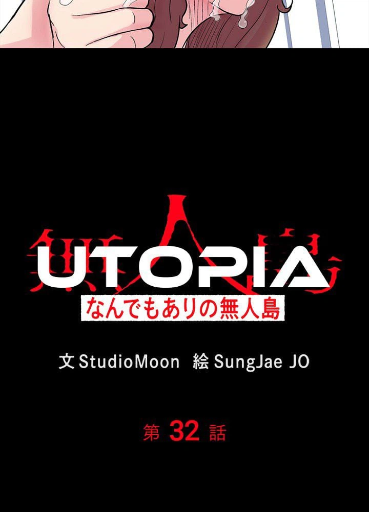 ページ 4 — 第32話