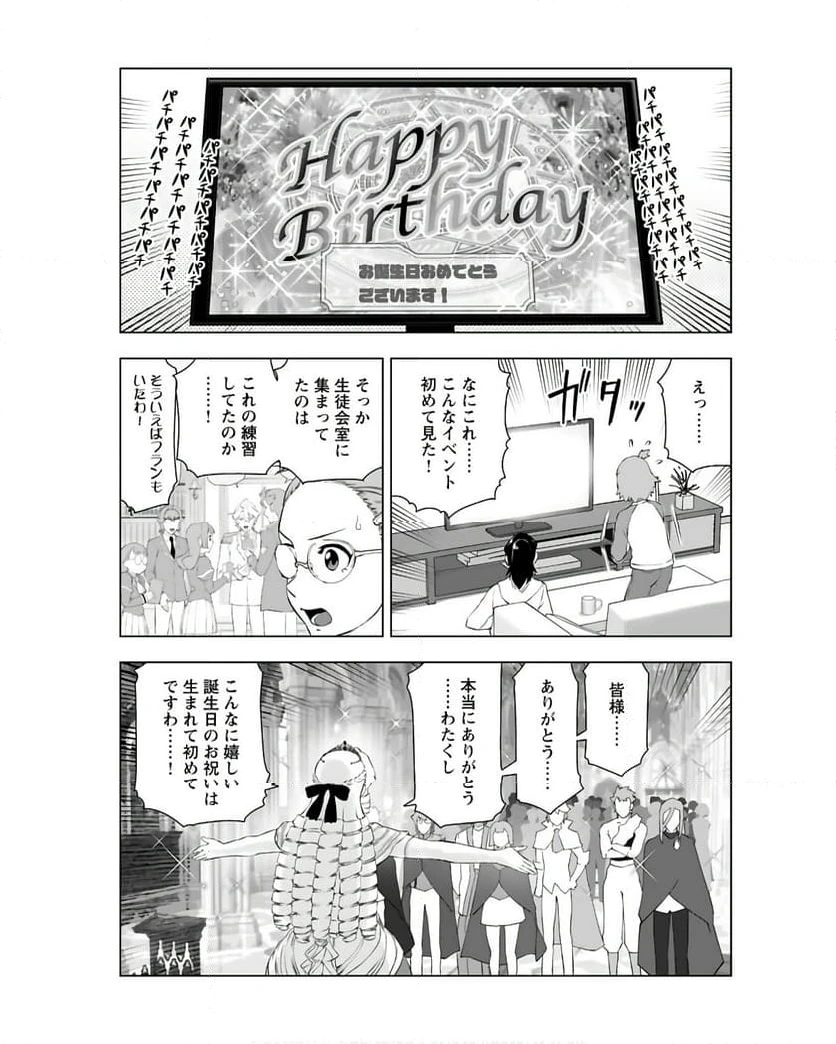ページ 23 — 第36話