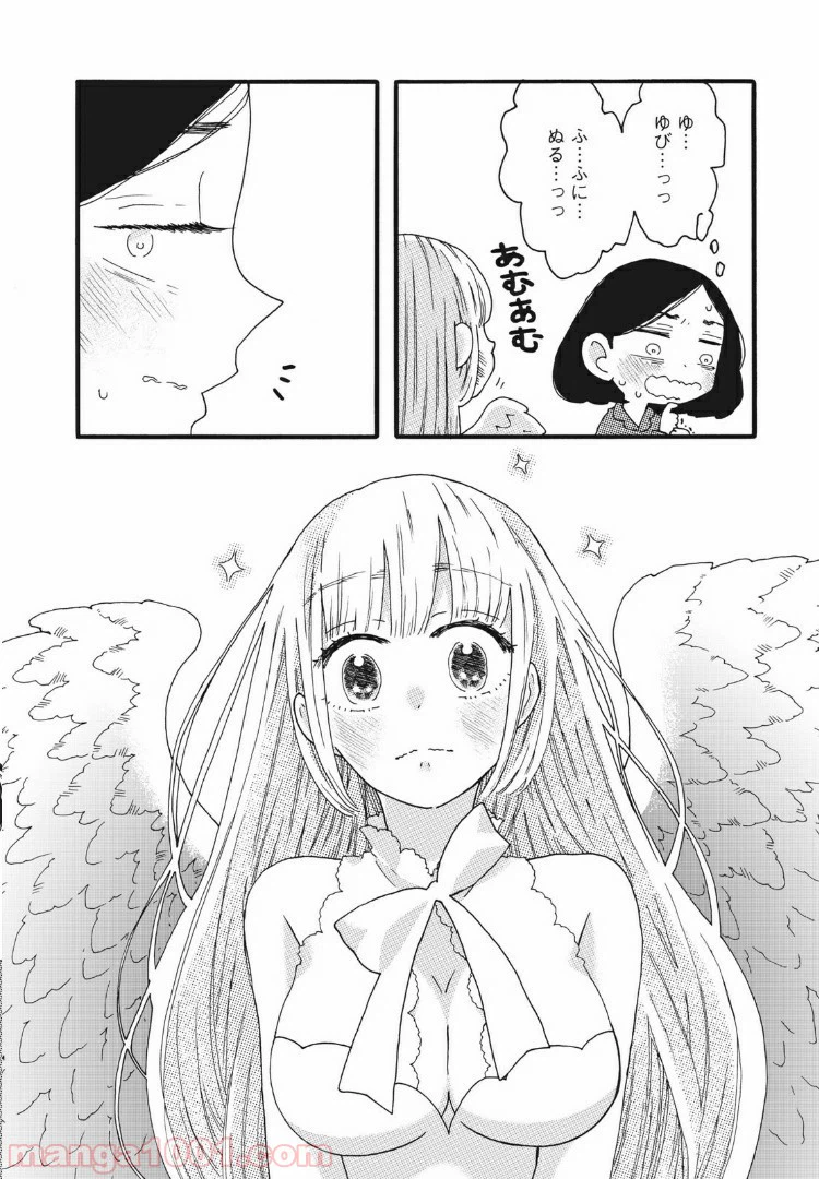 ページ 4 — 第22話