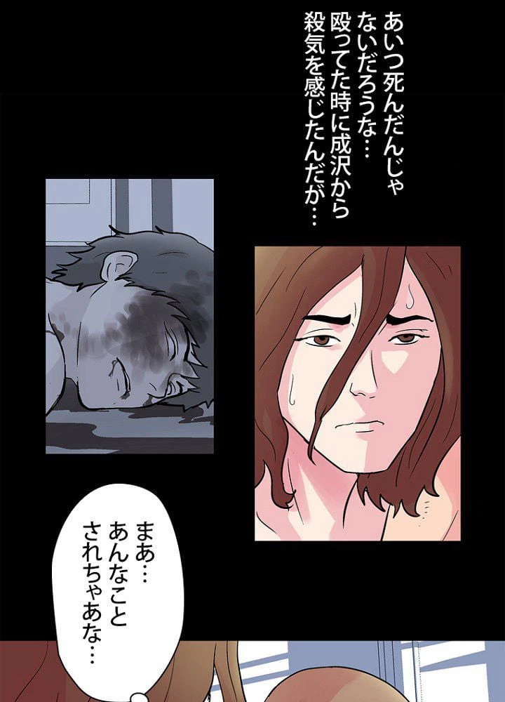 ページ 34 — 第31話