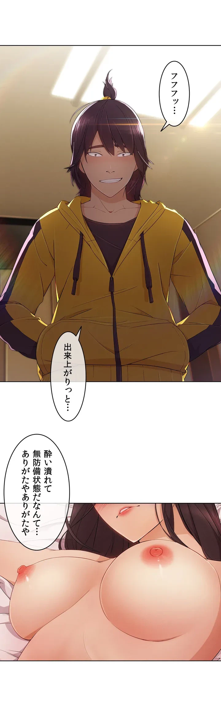 ページ 35 — 第3話
