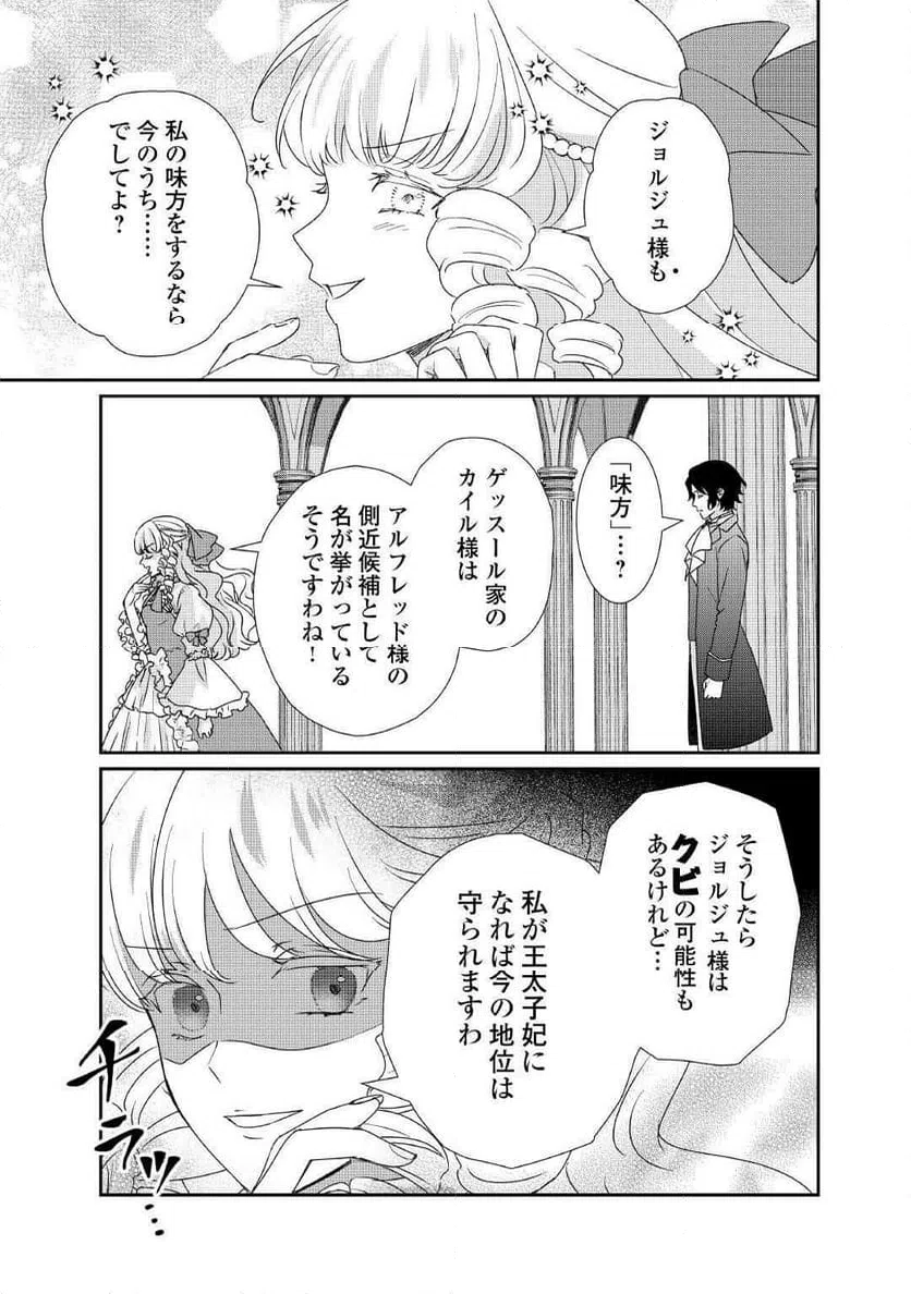 ページ 15 — 第32話