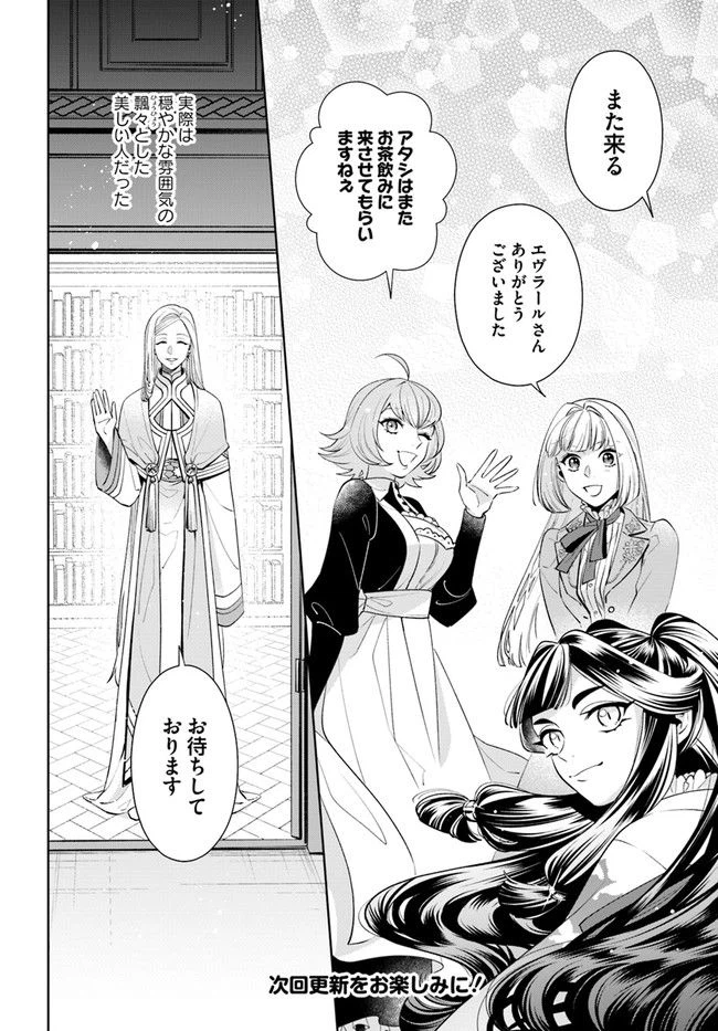 ページ 8 — 第9.4話