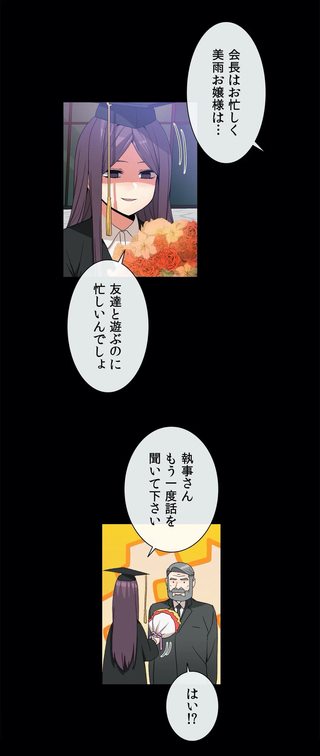 ページ 5 — 第72話