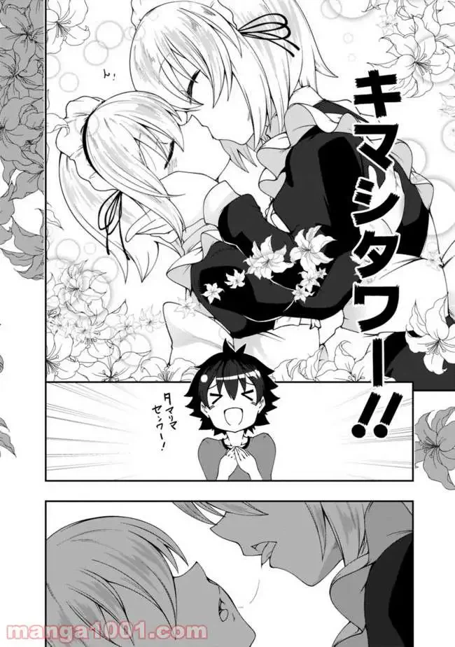 ページ 6 — 第83話