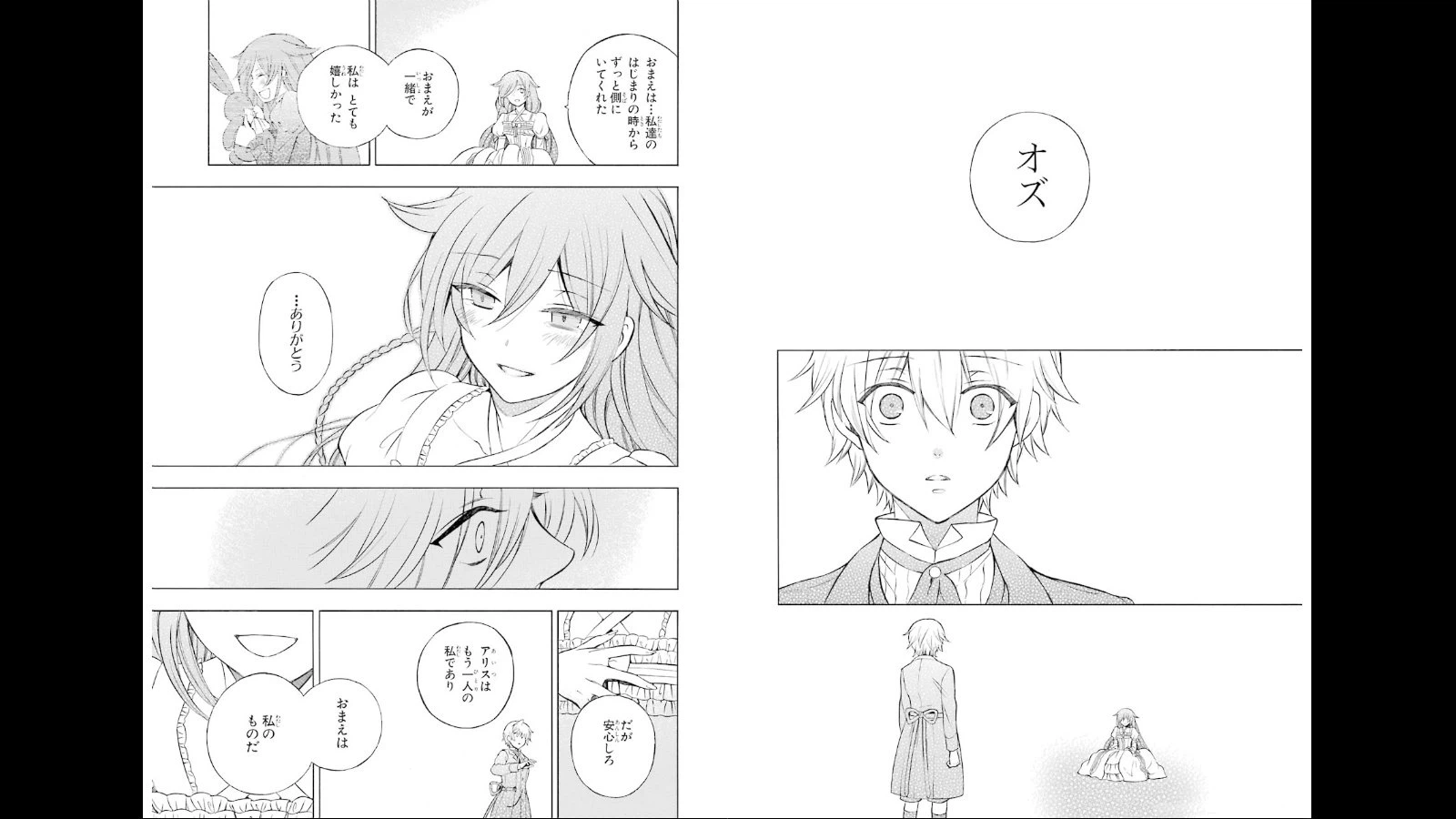 ページ 25 — 第74話